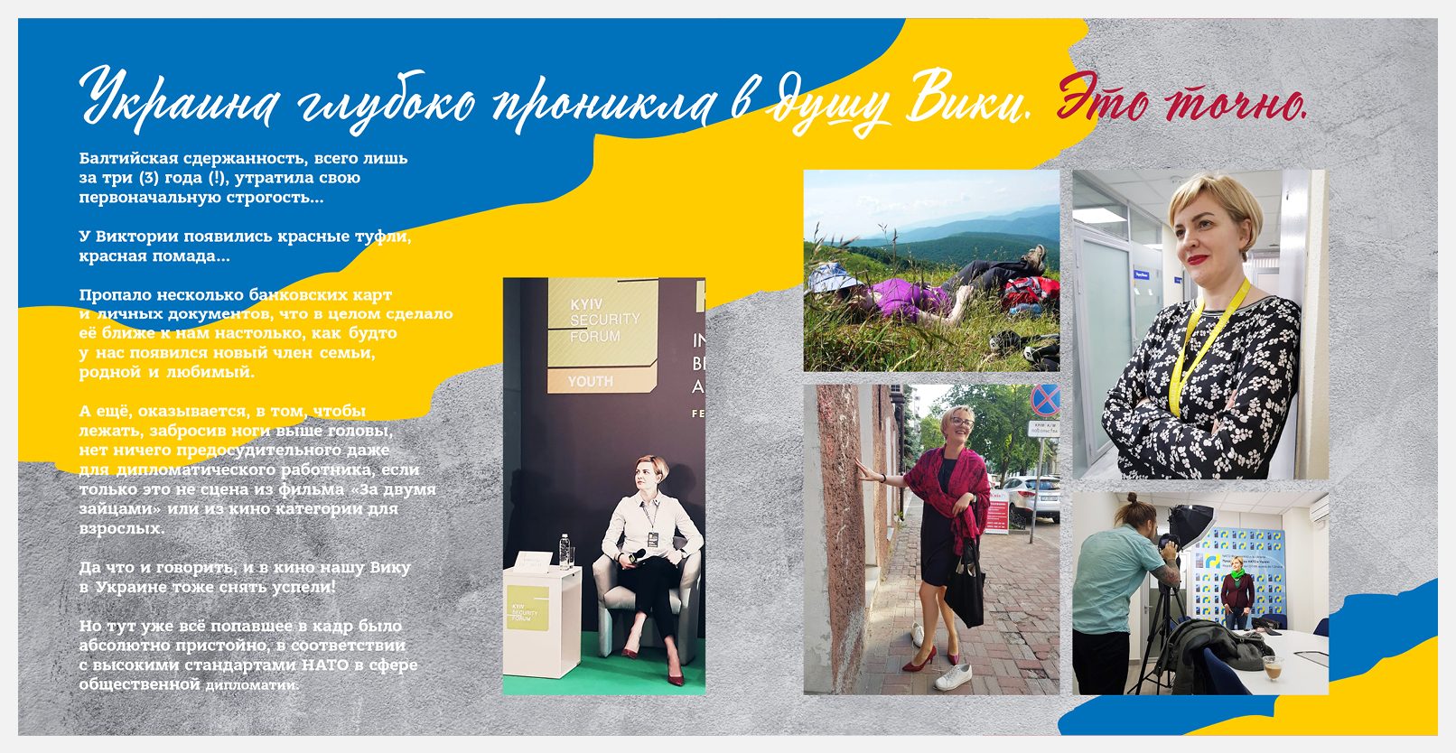 Київ, який завжди з тобою