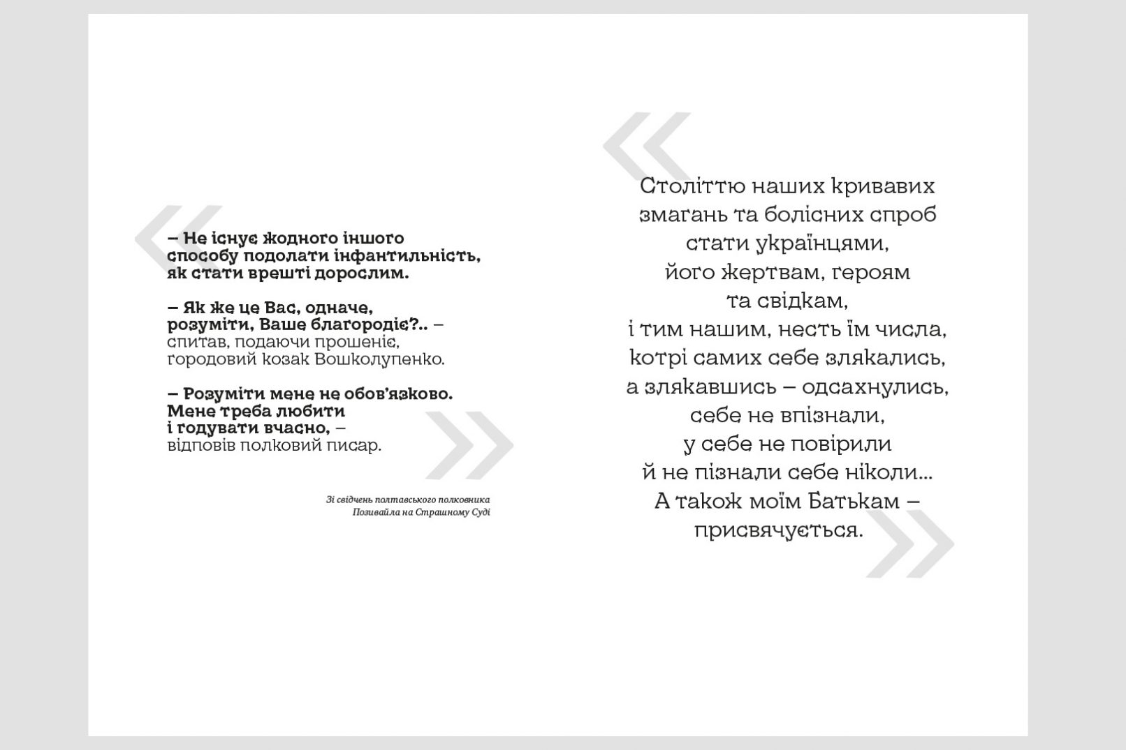 треті півні