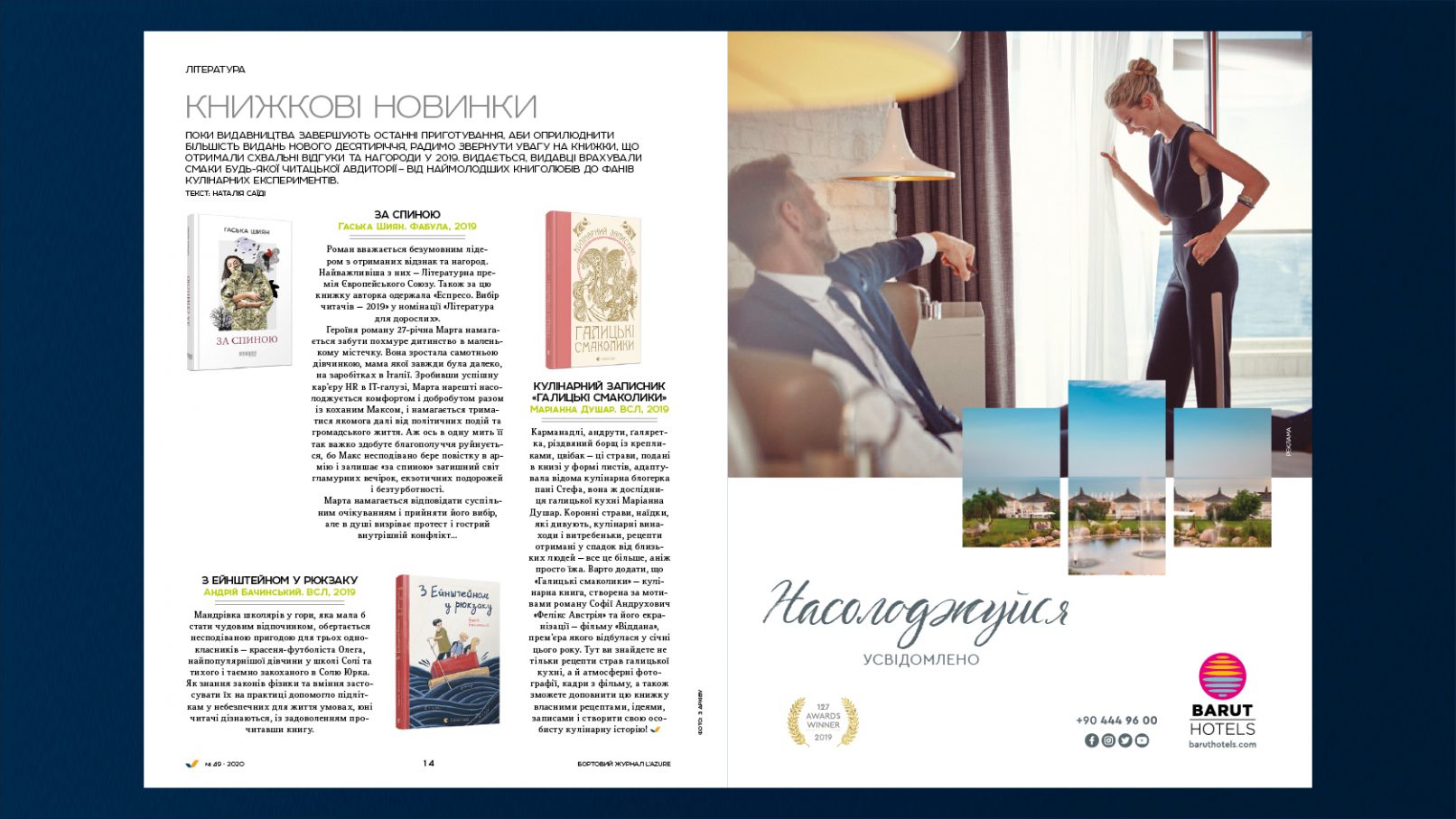 Журнал L'Azure