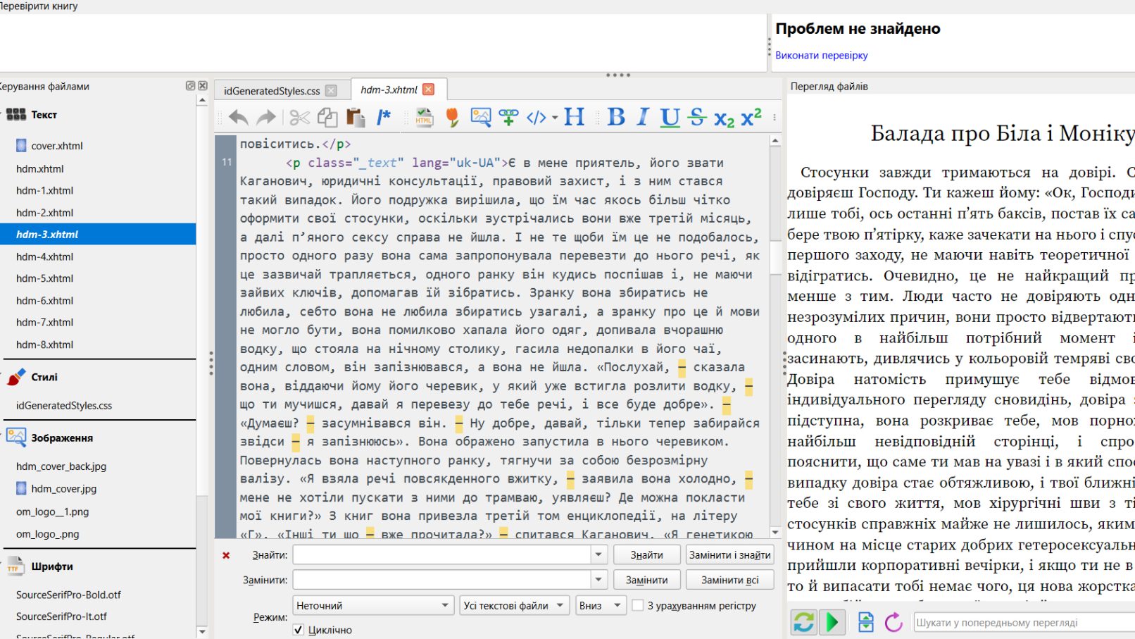 Електронні книжки