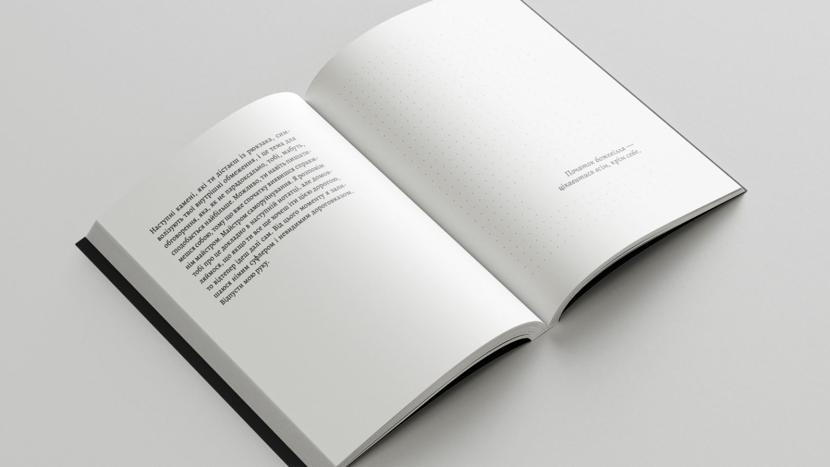 Досить боротися – почни перемагати