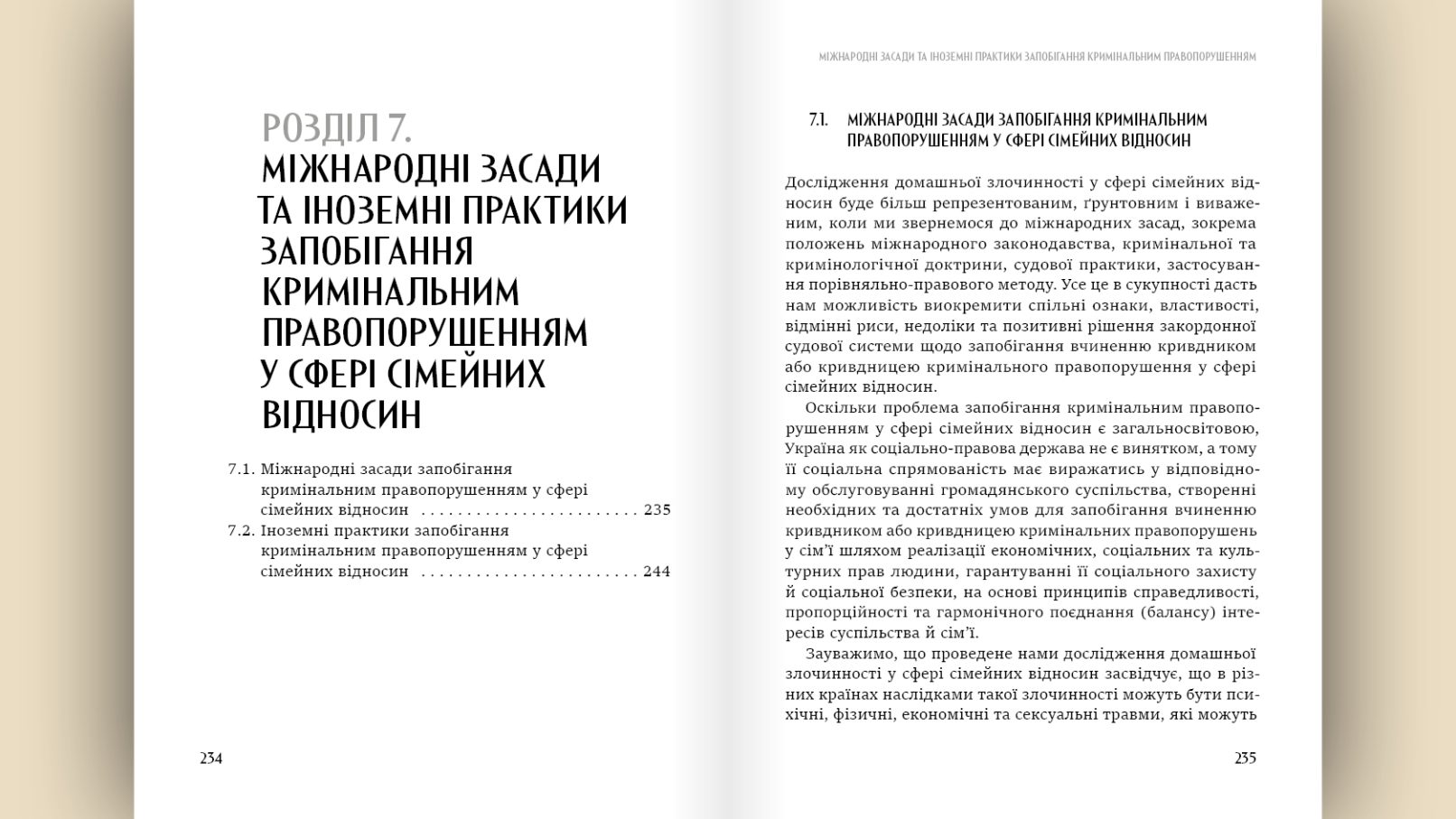 Сімейна кримінологія України