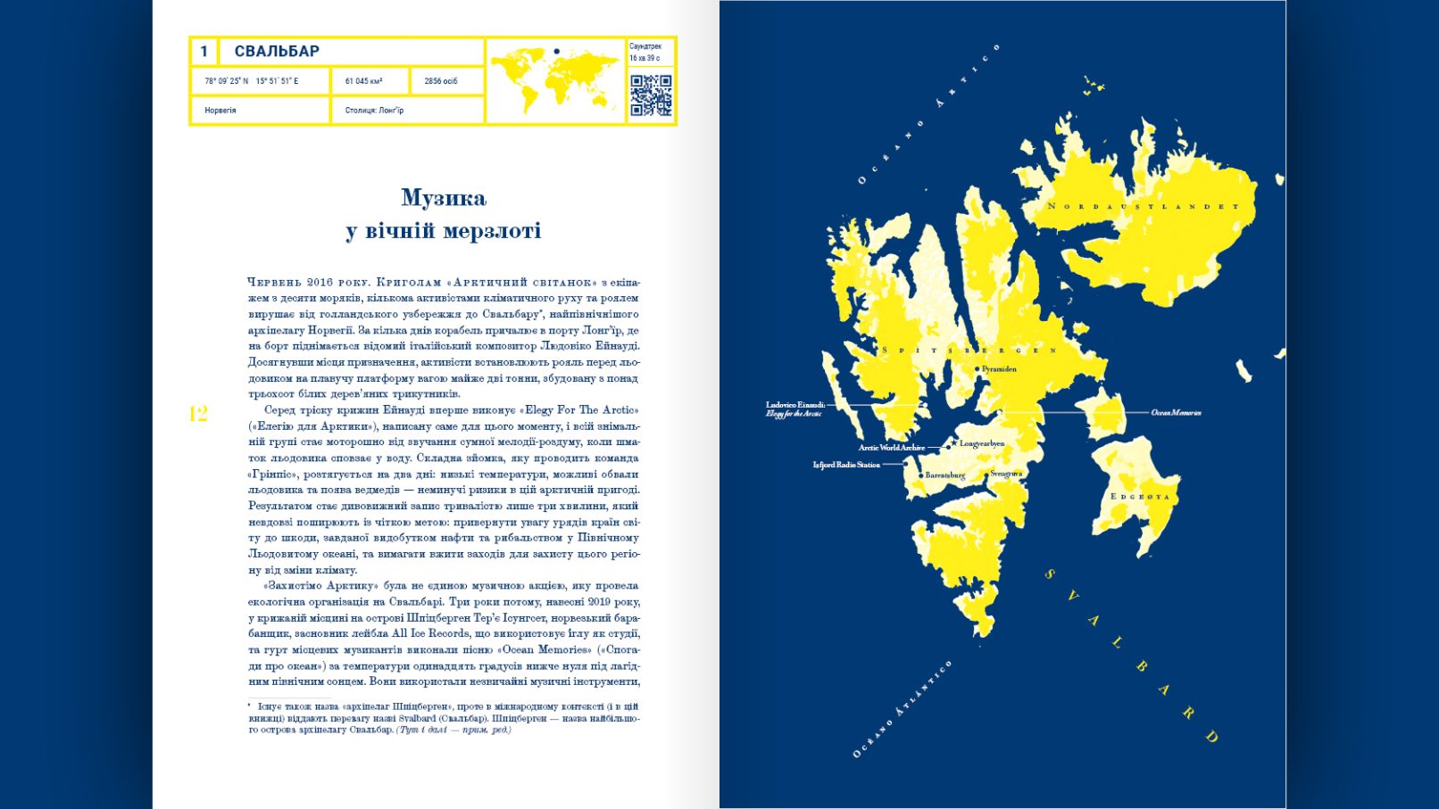 The Gouge! Як знайти вихід зі складної ситуації