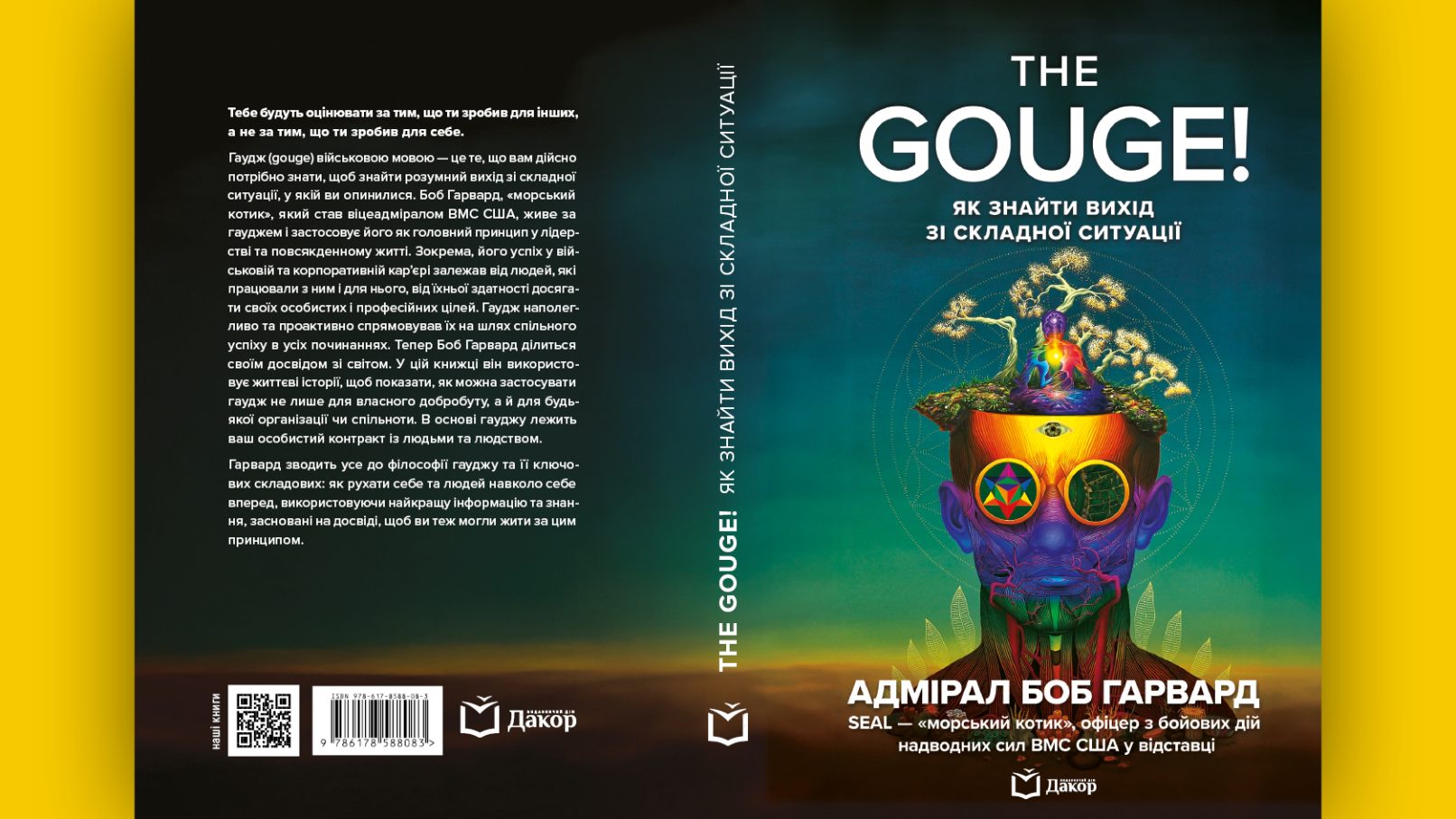 The Gouge! Як знайти вихід зі складної ситуації