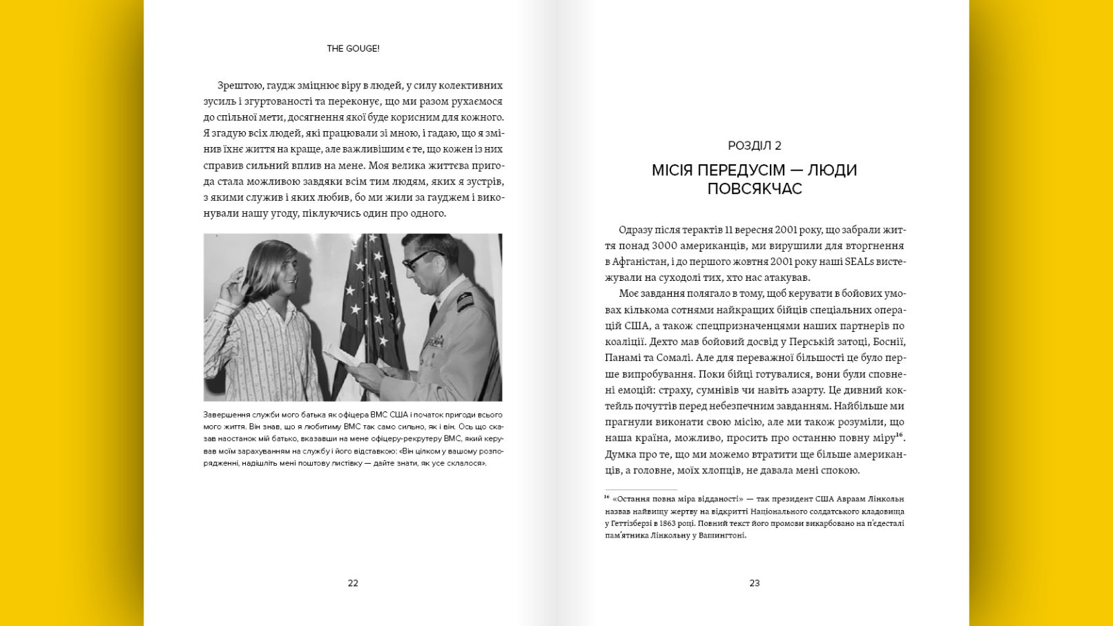 The Gouge! Як знайти вихід зі складної ситуації