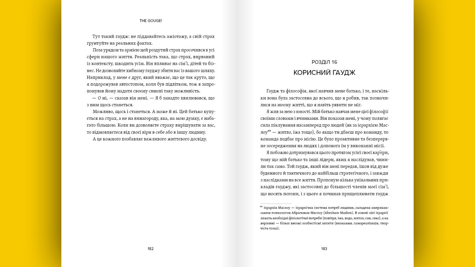 The Gouge! Як знайти вихід зі складної ситуації